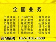 北京金融服務(wù)外包公司轉(zhuǎn)讓 接受金融機(jī)構(gòu)委托從事信息技術(shù)和流程外包服務(wù)要點(diǎn)解析